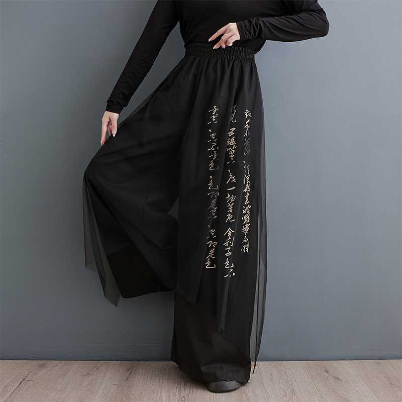 Dark Print Loose Fit Mesh Stitching Wide Leg Pants